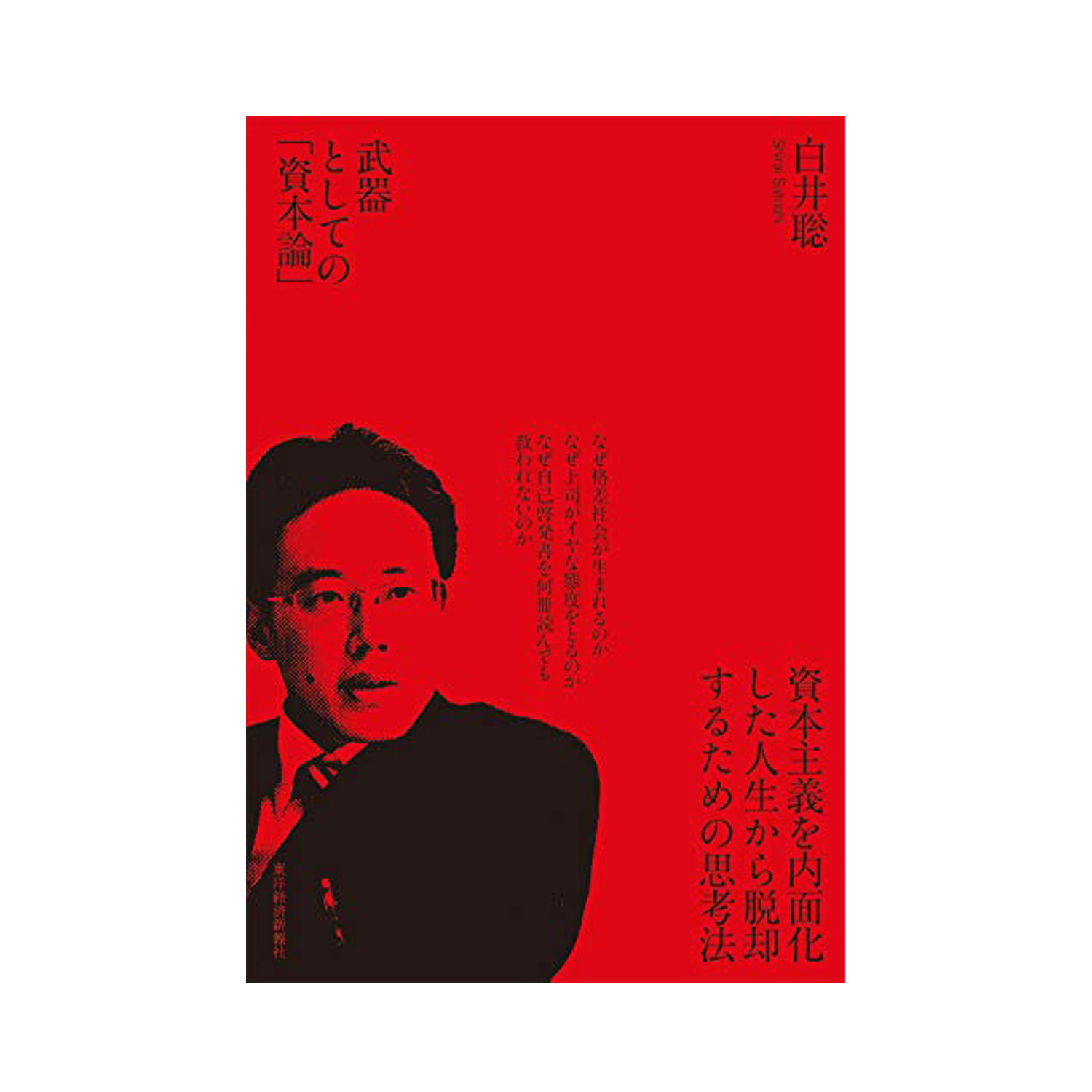 千葉雅也が選ぶ9冊。不透明な世界を生きる、武器としての“哲学”〜前編