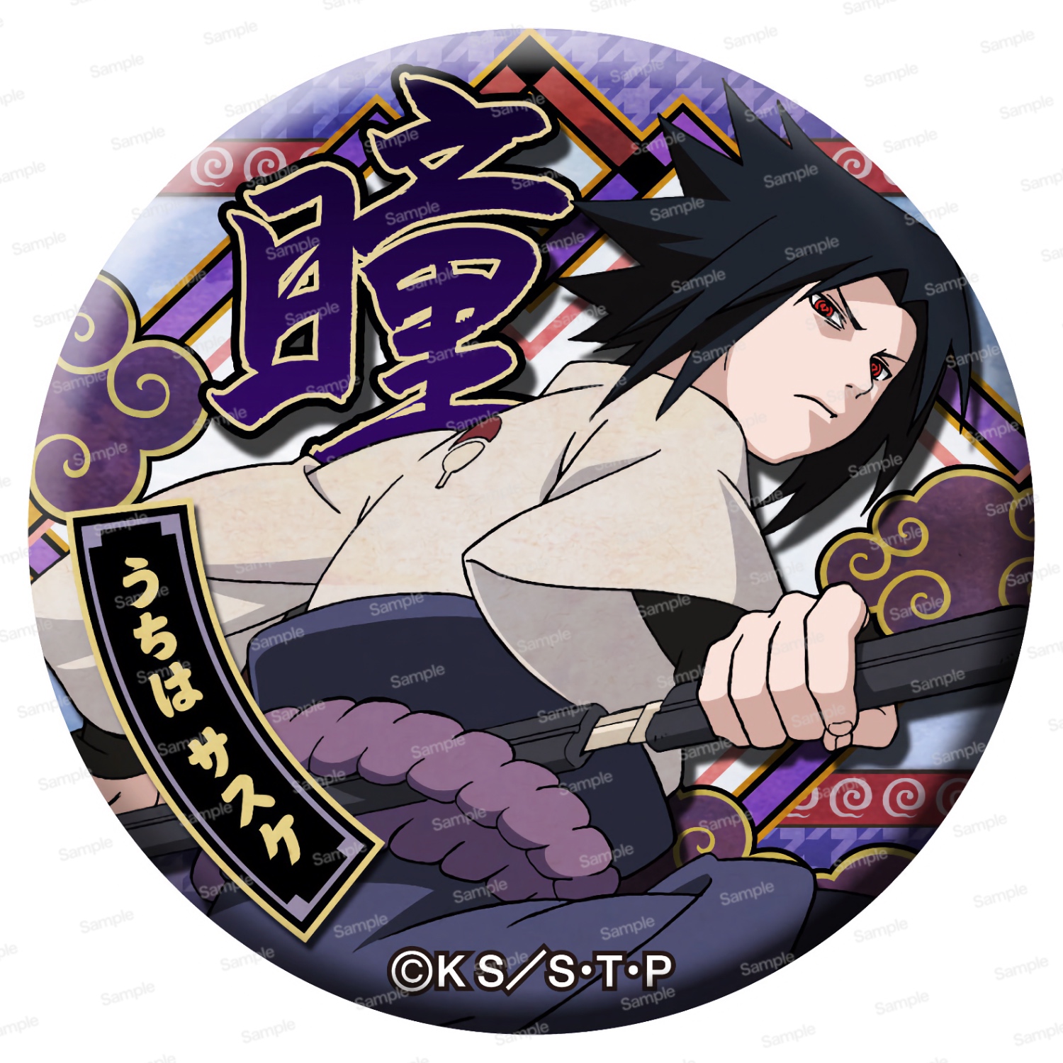 NARUTO-ナルト- 疾風伝 ドでか缶バッジ