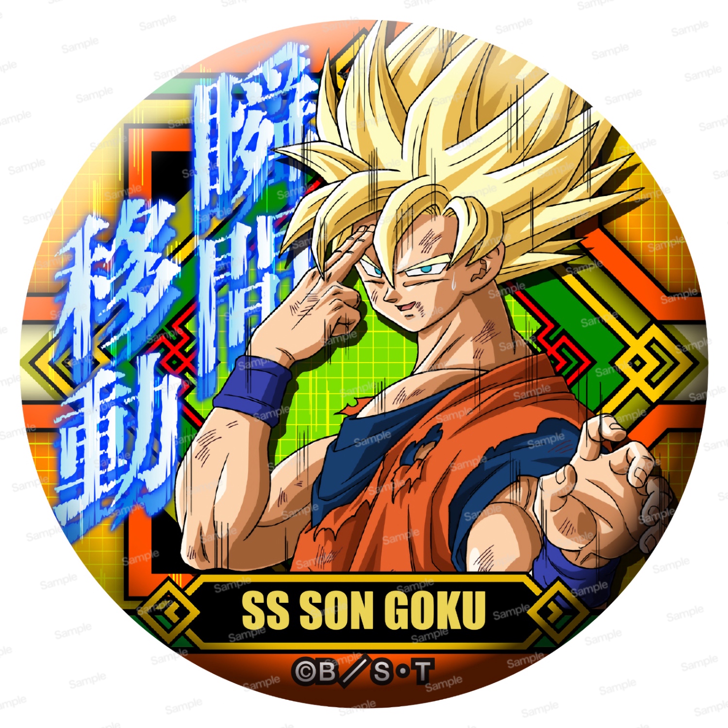 ドラゴンボールZ ドッ缶バッジ