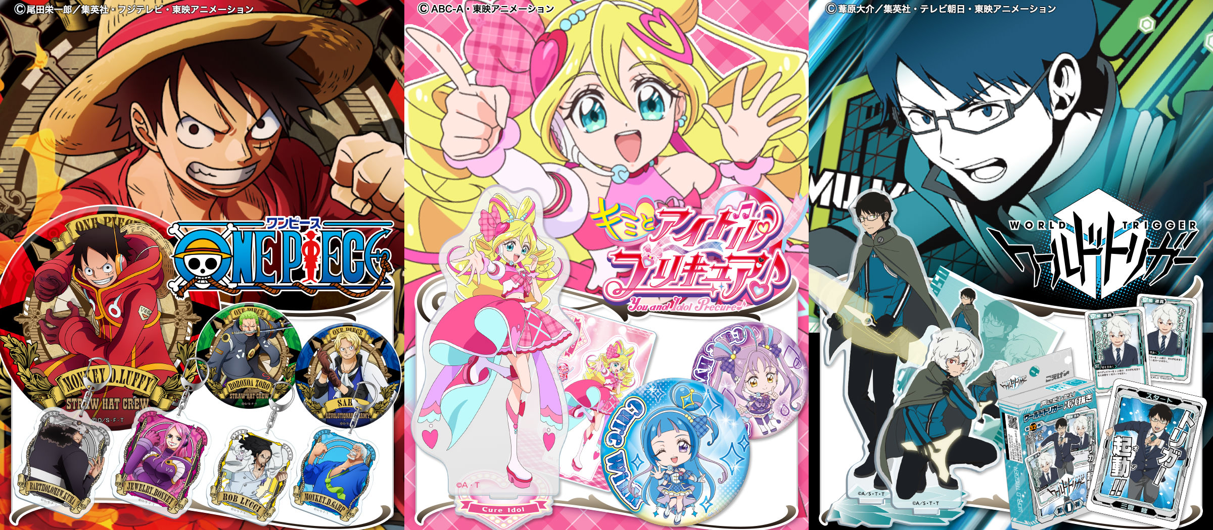 うる星やつら アクリルスライドキーホルダー 三宅 しのぶ