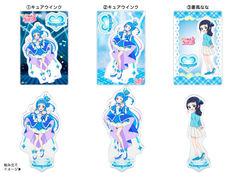 ブルジュラ】キャラクターグッズ / キミとアイドルプリキュア♪：ミニ