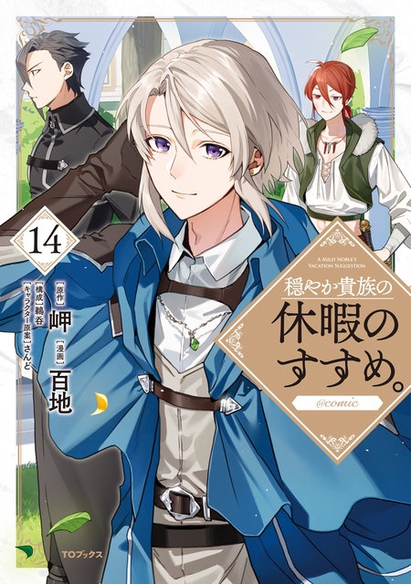 そらのおとしものFinal 永遠の私の鳥籠（エターナルマイマスター