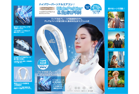 ハイクラスワイドペルティエ＆スプリットファン – BWS CO., LTD
