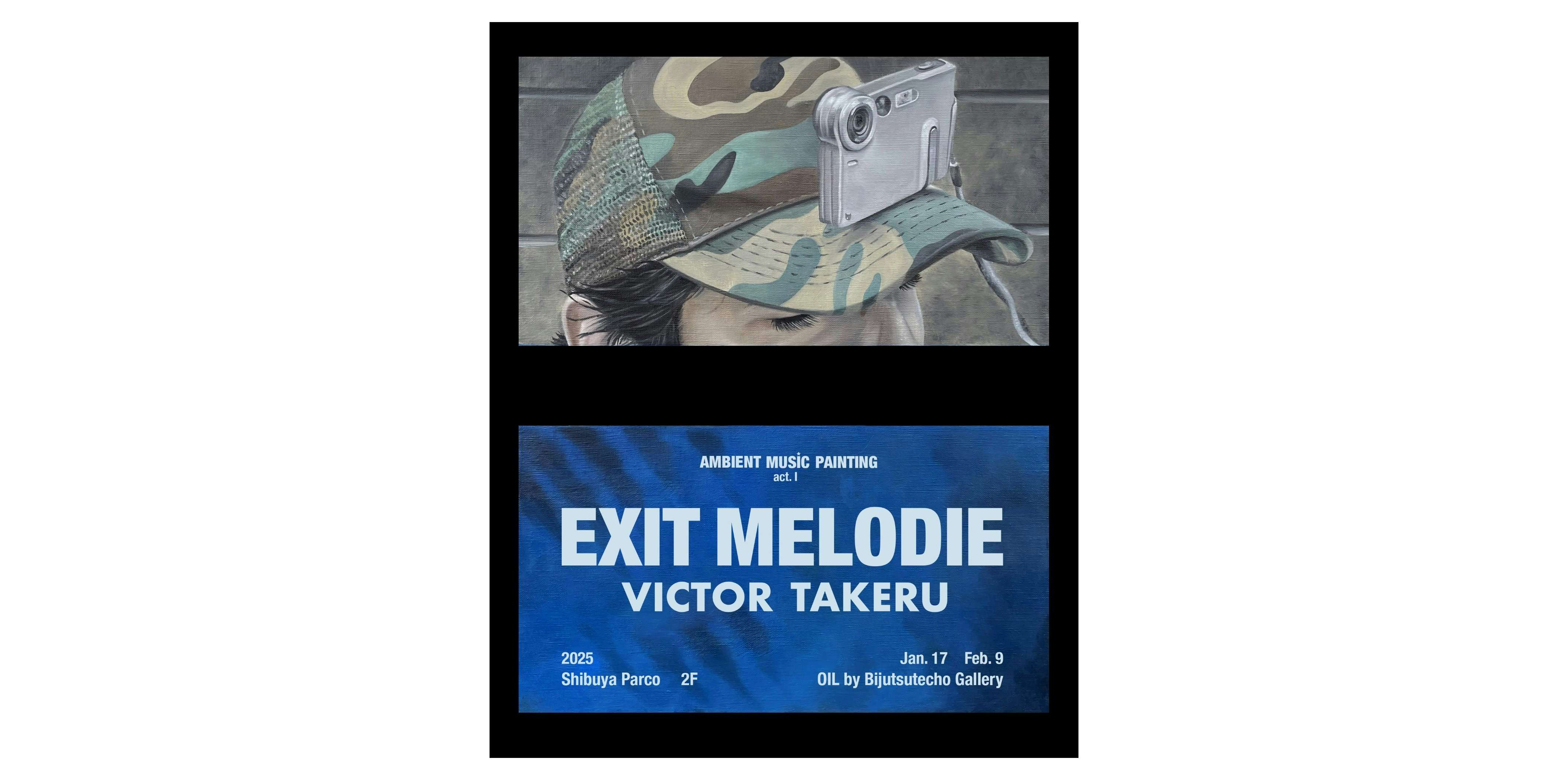 Victor Takeru「EXIT MELODIE」（OIL by 美術手帖ギャラリー）｜美術手帖