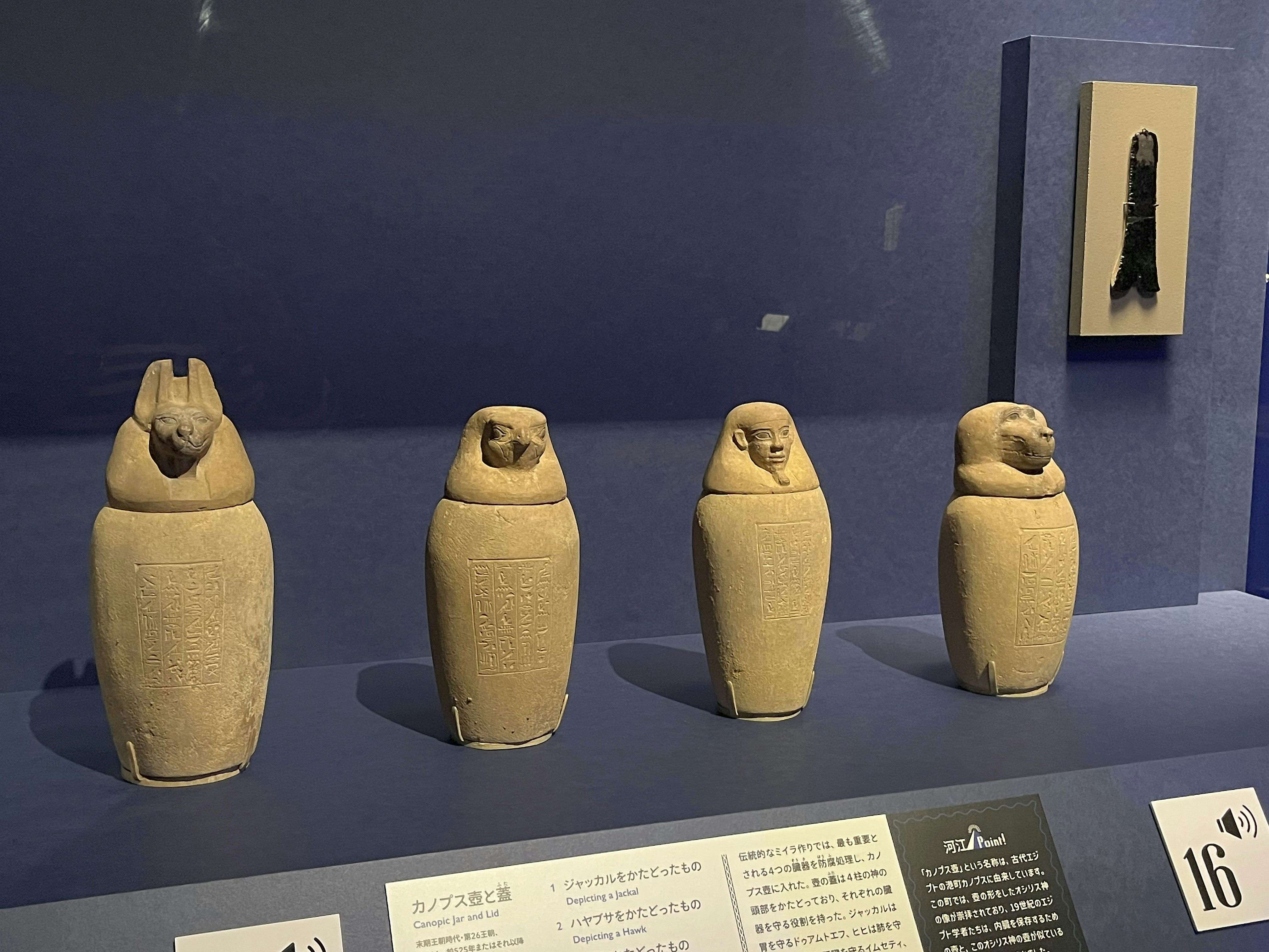 ブルックリン博物館所蔵 特別展 古代エジプト」（森アーツセンター