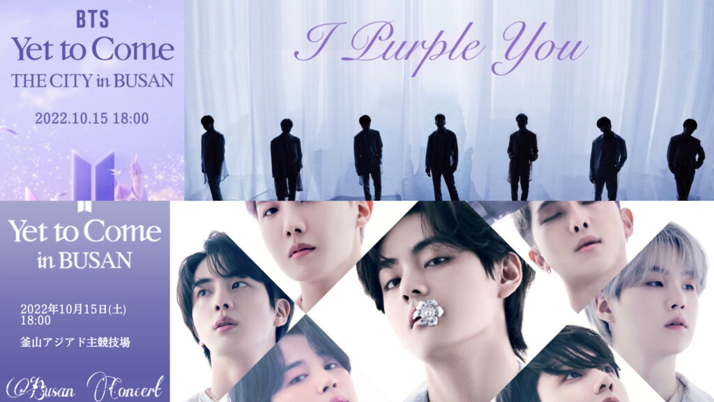 BTS 釜山コンサート「Yet To Come in BUSAN」のチケットを作りました