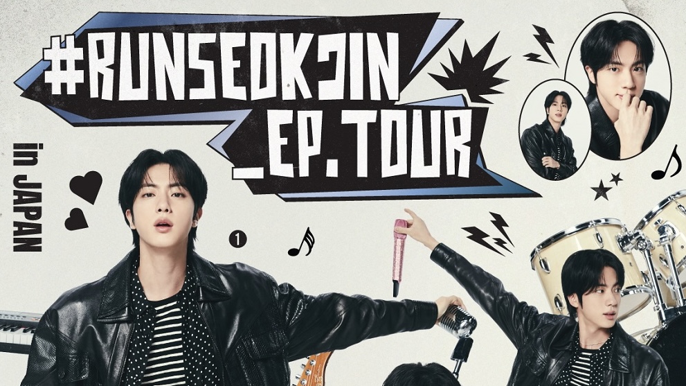 BTS ジンの日本公演「RUNSEOKJIN_EP.TOUR in JAPAN」の2次先行抽選販売