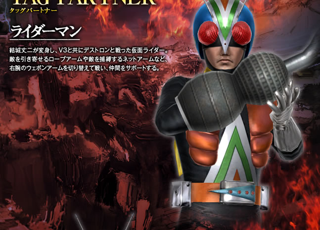 仮面ライダー バトライド・ウォー 創生 | バンダイナムコ