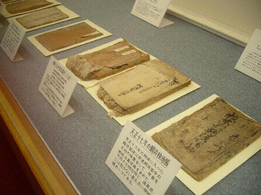 北島町検地帳群 文化遺産オンライン