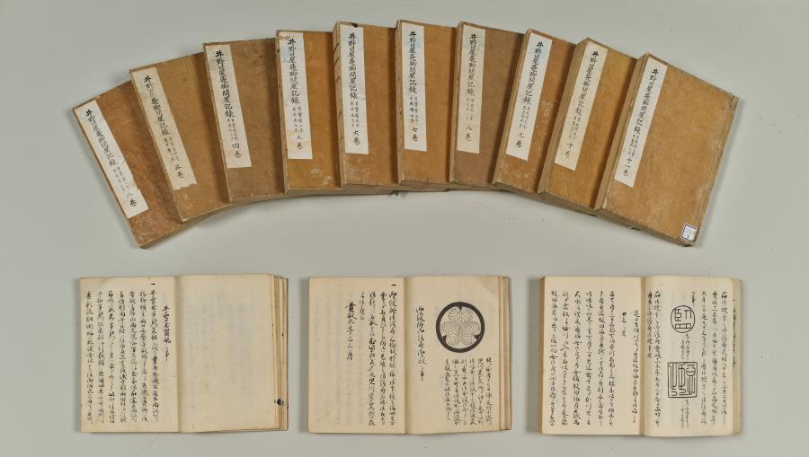 飛脚問屋井野口屋記録 文化遺産オンライン