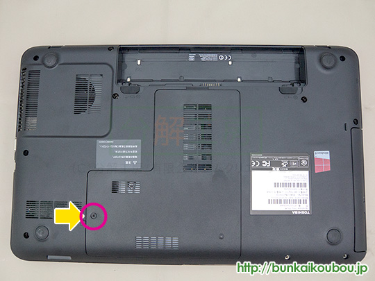 分解工房・東芝 dynabook T552/CPU交換修理方法