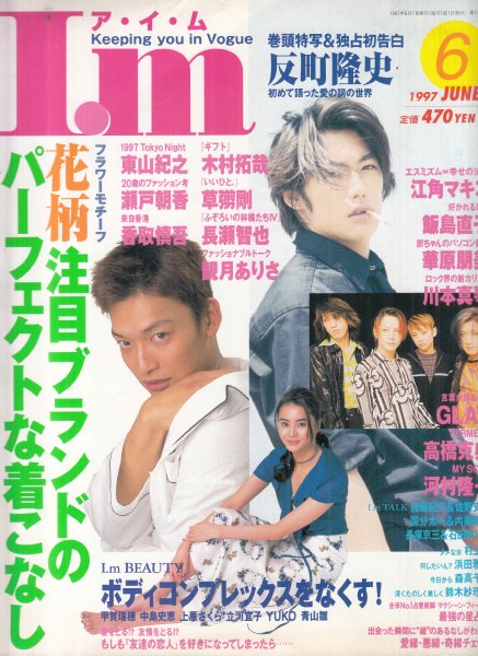 反町隆史等身大ポスターH9年版