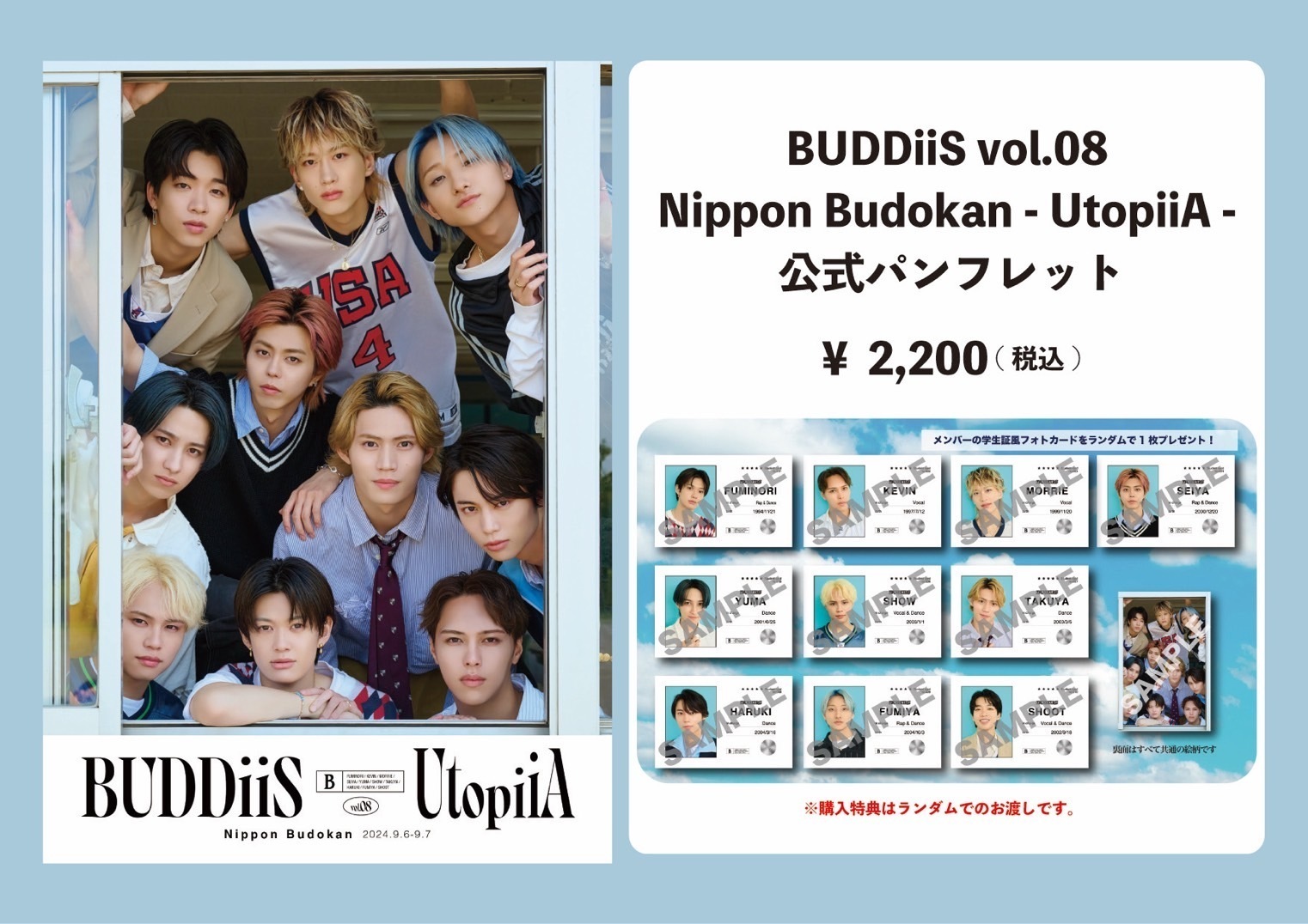BUDDiiS vol.08 Nippon Budokan - UtopiiA -」オフィシャルグッズ会場