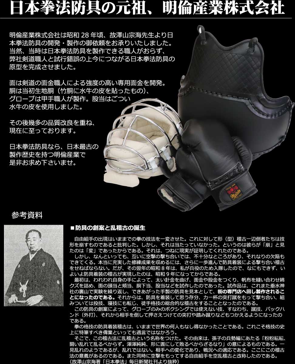 日本拳法グローブ(赤) 6オンス 少年用MT式(マジックテープ式) (日本