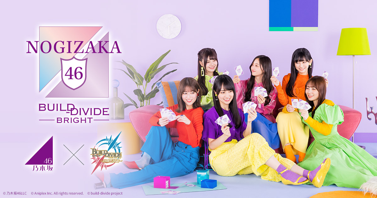 乃木坂46の初のトレーディングカードゲームが発売決定！ - NEWS
