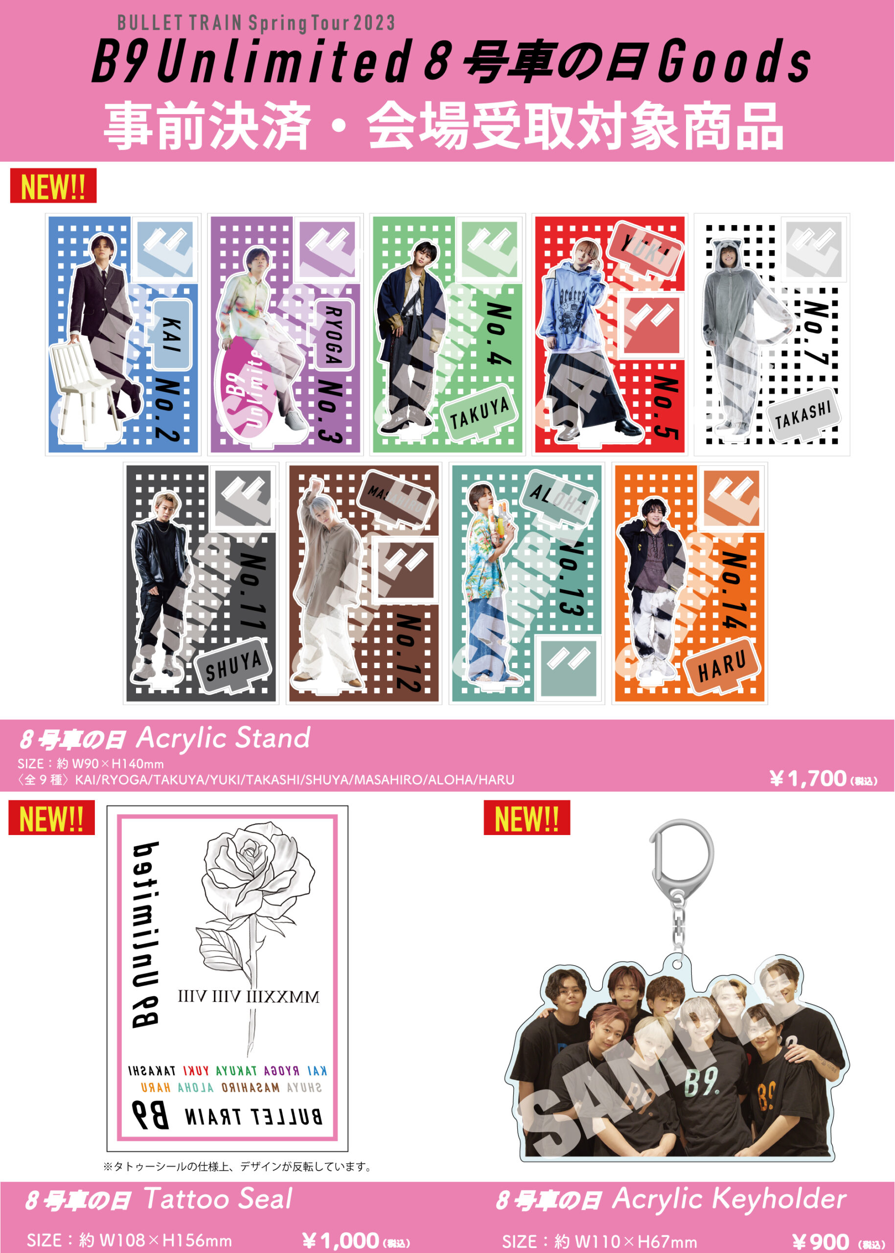 BULLET TRAIN Spring Tour 2023「B9 Unlimited」8号車の日 【8/8(火