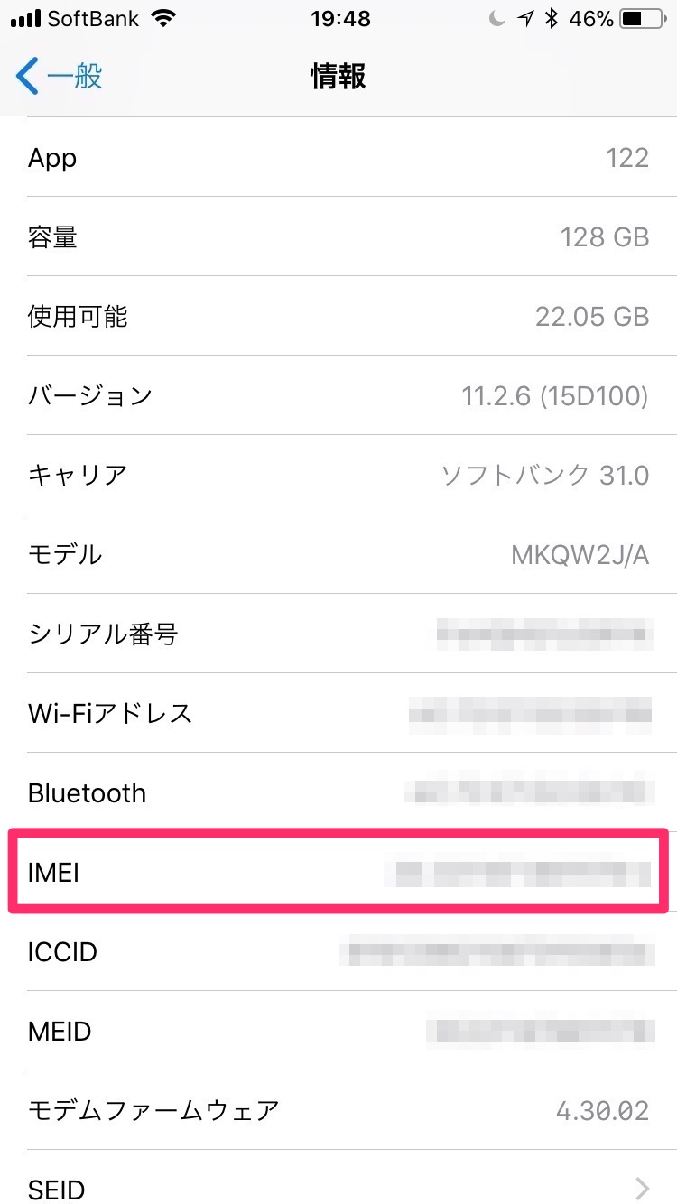 iPhoneを他社SIMを使わずにSIMロック解除（SIMフリー化）する方法