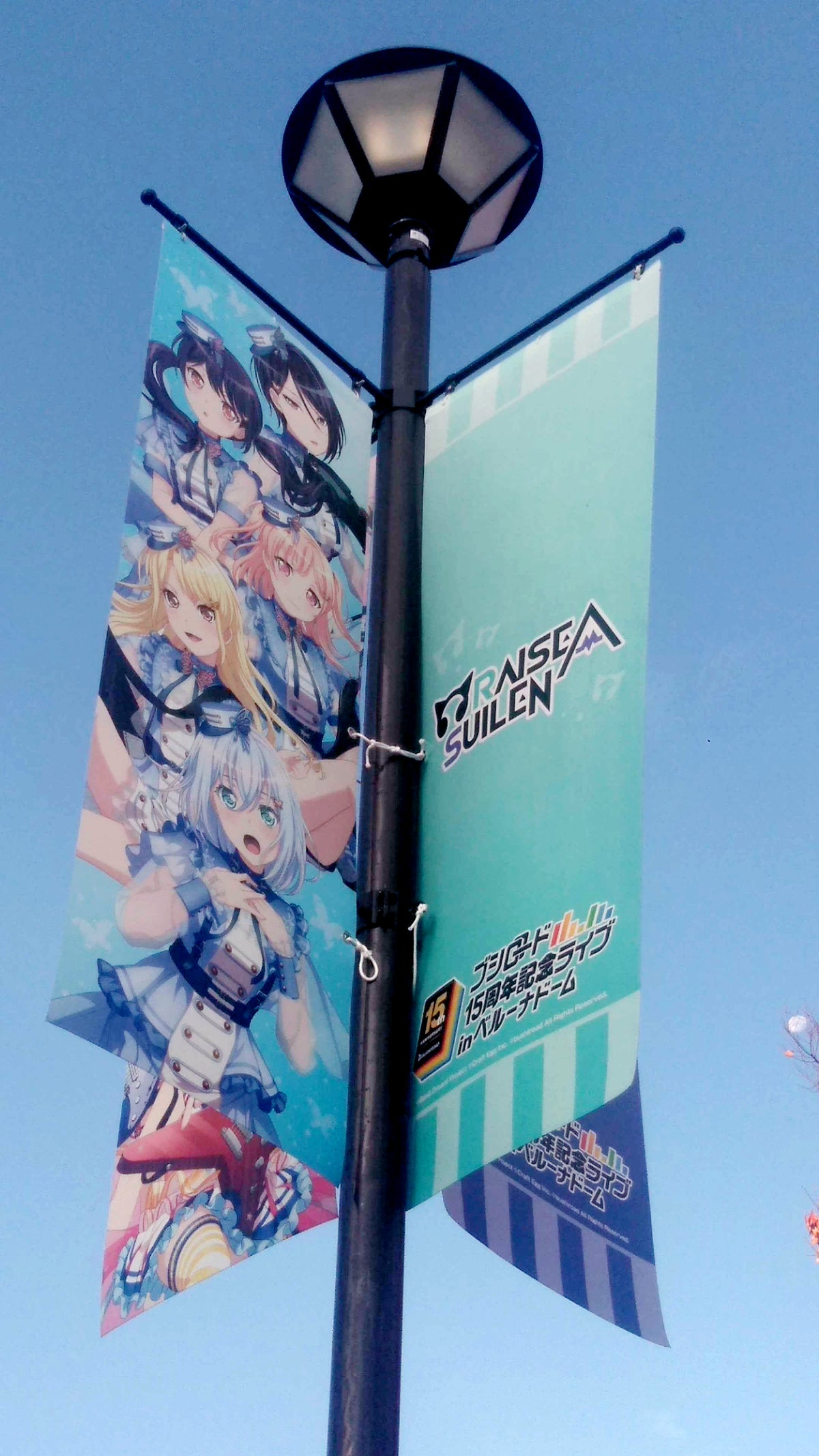 ブシロード15周年記念ライブ スペシャルフラッグ 抽選販売｜ブシロード