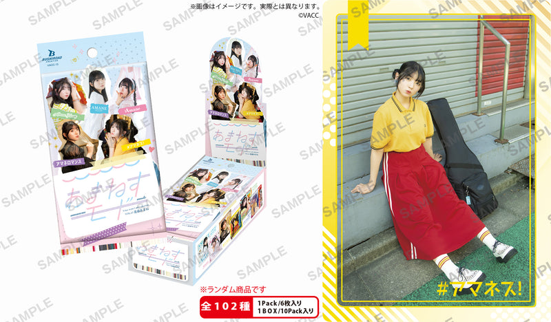 あまねすモード Amane」PRカード配布キャンペーン｜ブシロード