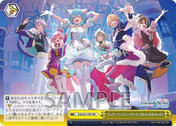 ワンダーランズ×ショウタイム SEKAI ALBUM vol.3【グッズ付初回生産