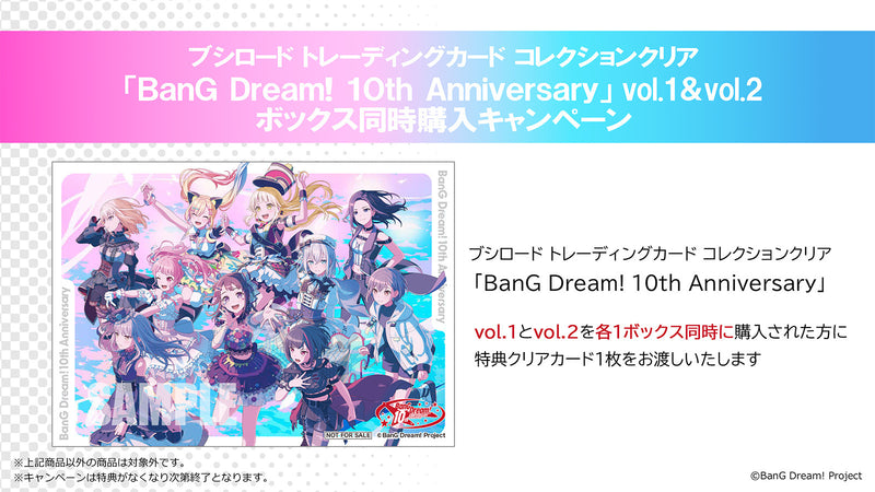 ブシロード トレーディングカード コレクションクリア「BanG Dream