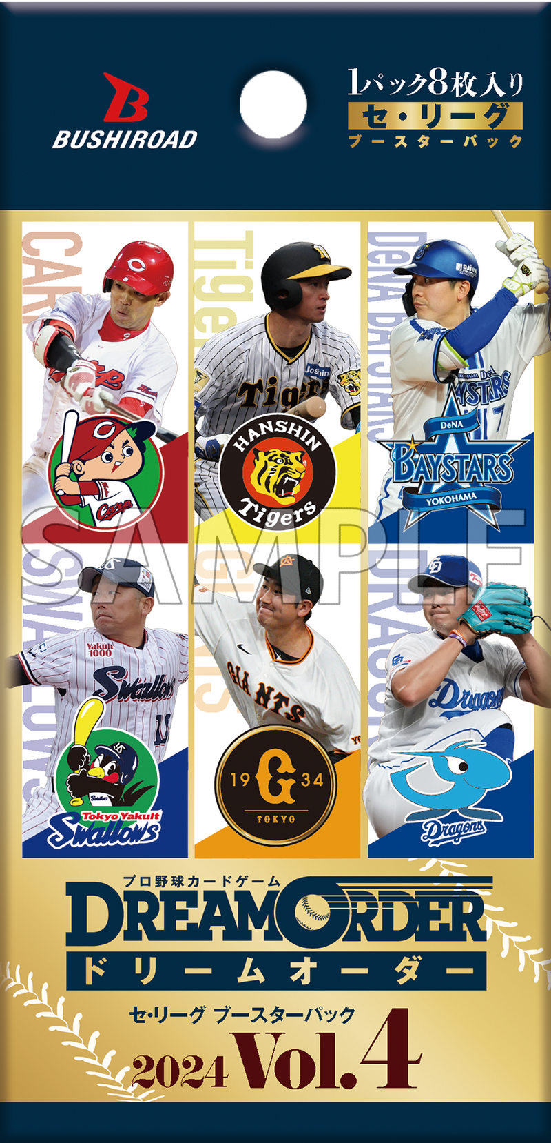プロ野球カードゲーム DREAM ORDER セ・リーグ ブースターパック 2024