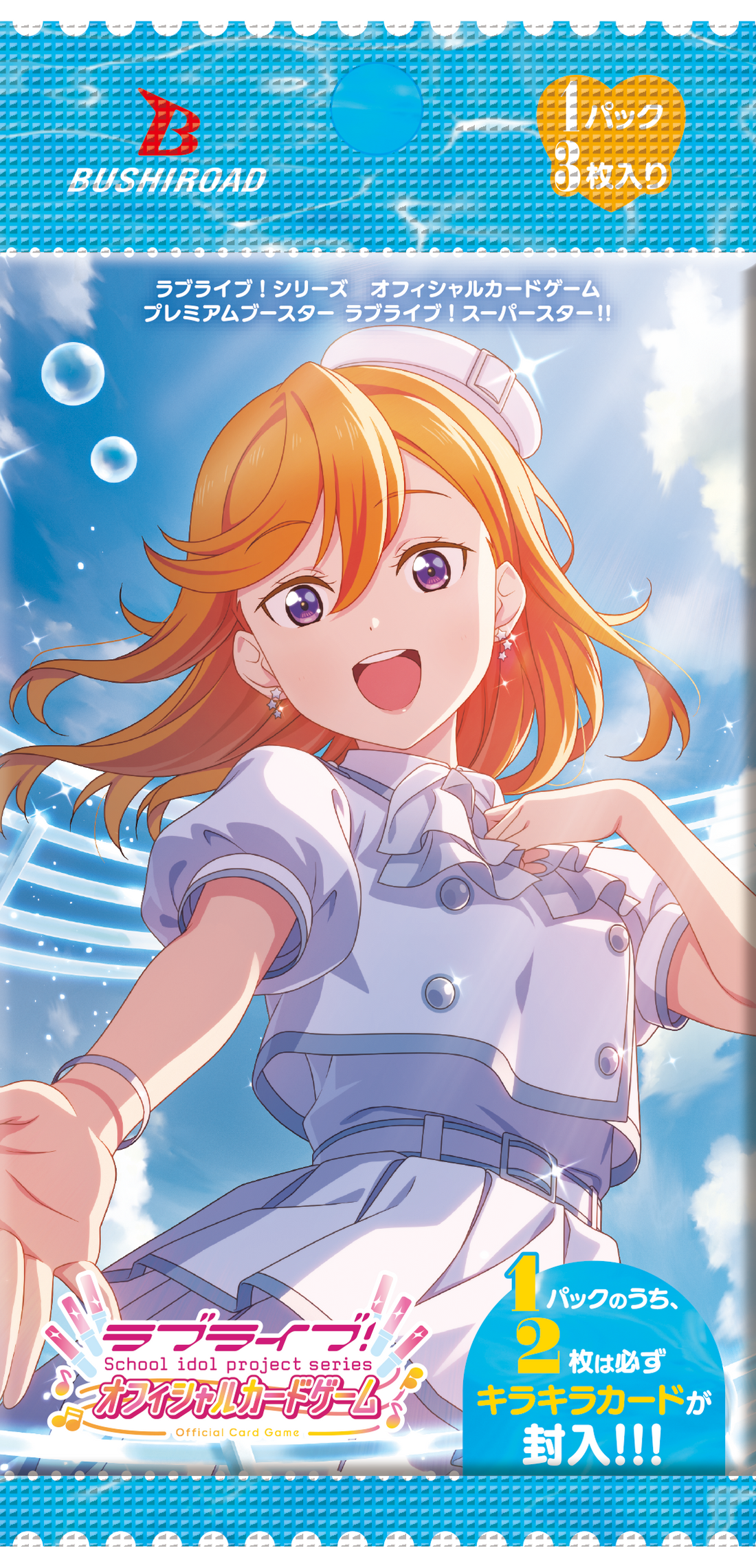 ラブライブ！シリーズ オフィシャルカードゲーム プレミアムブースター