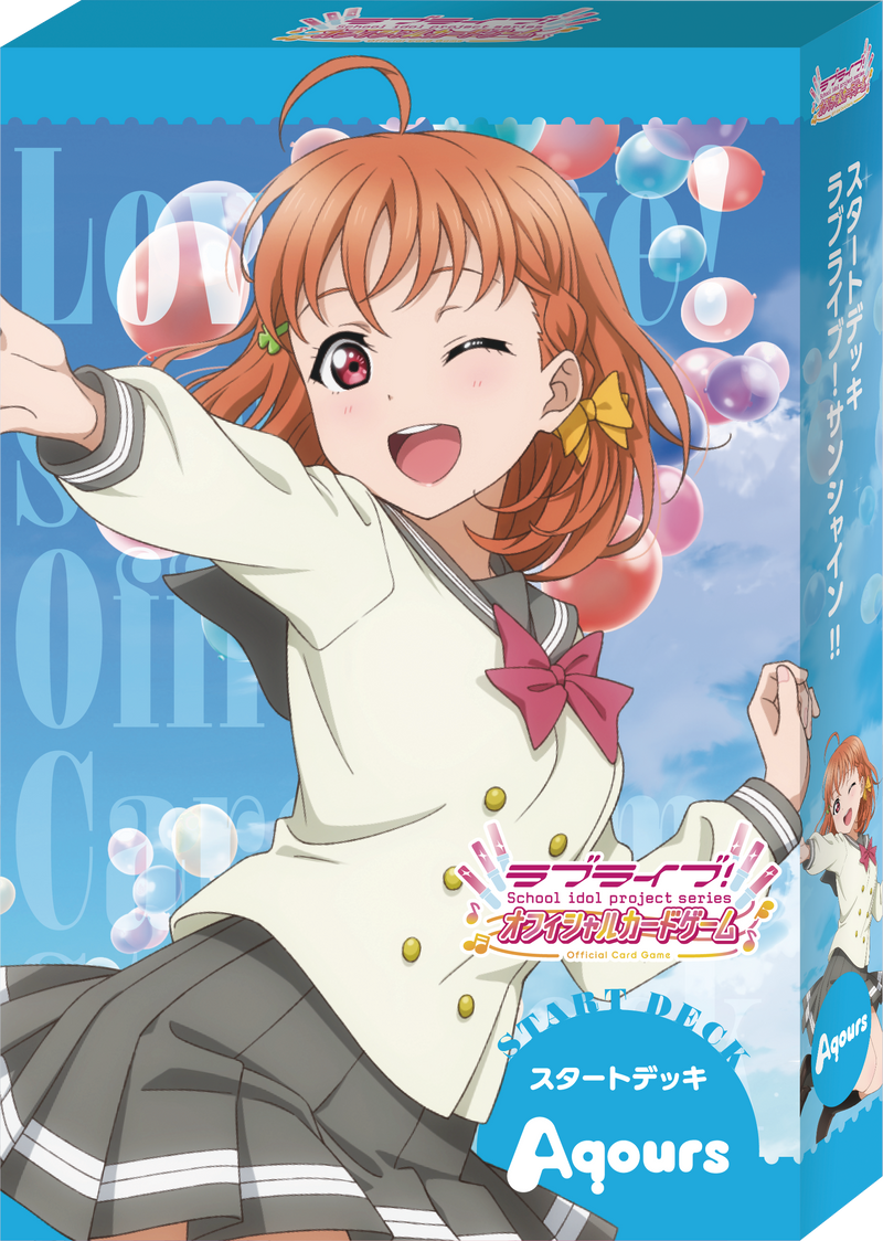 ラブライブ！シリーズ オフィシャルカードゲーム（ラブカ）