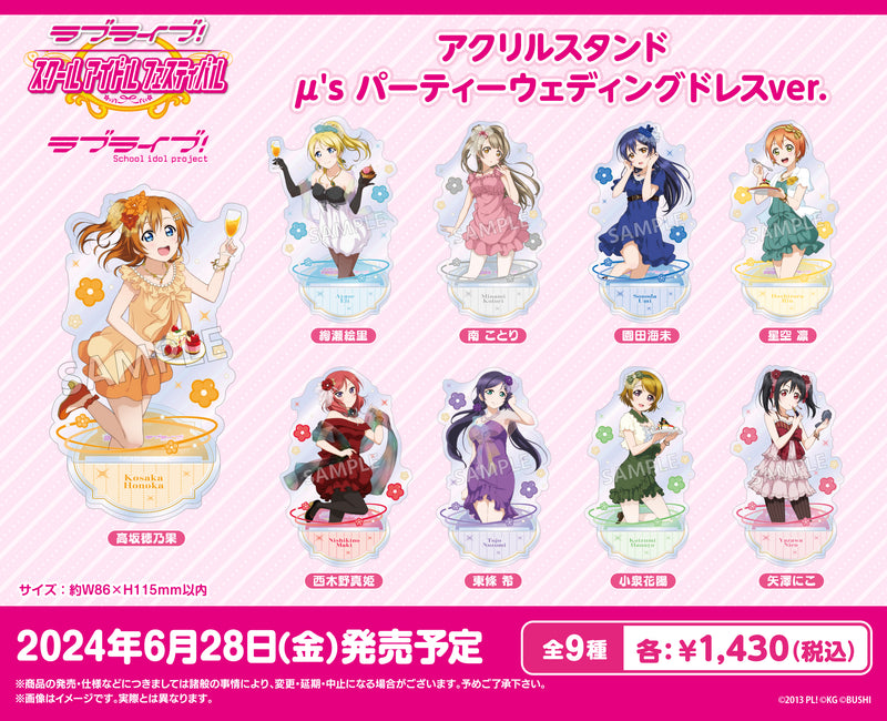 ラブライブ！スクールアイドルフェスティバル アクリルスタンド μ's