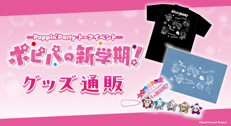 PP_event_singakki_banner_800x.