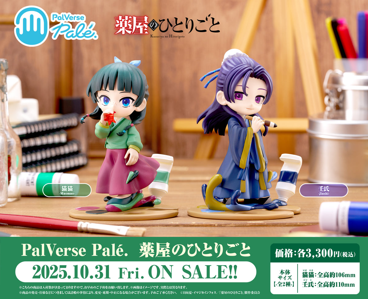 PalVerse Palé. 薬屋のひとりごと 壬氏｜ブシロード オンラインストア