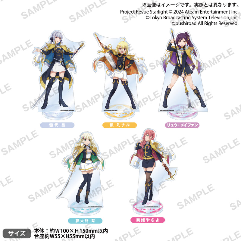 少女☆歌劇 レヴュースタァライト -Re LIVE- アクリルスタンド 鳳