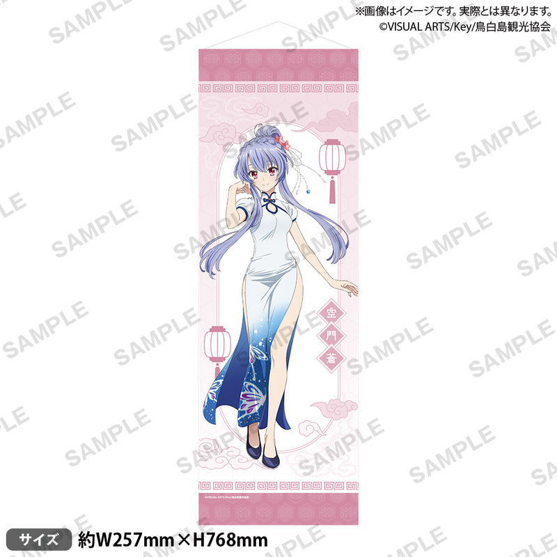 TVアニメ『Summer Pockets』 B2半裁タペストリー チャイナドレス ver