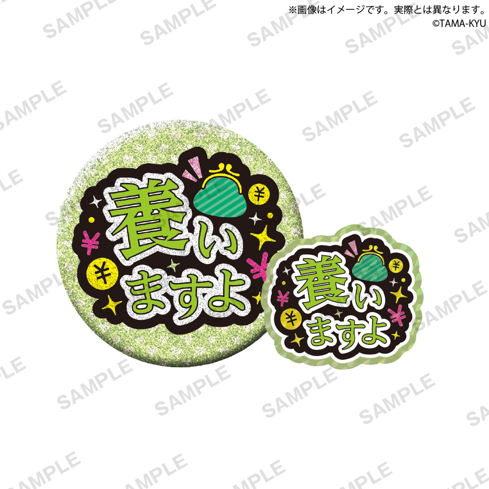 限定99セット】TAMA-KYU 推し事缶バッジ＆ステッカー2 全種