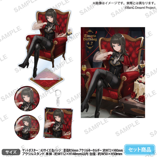 BanG Dream! バースデーセット Birthday ver. vol.1 ティモリス