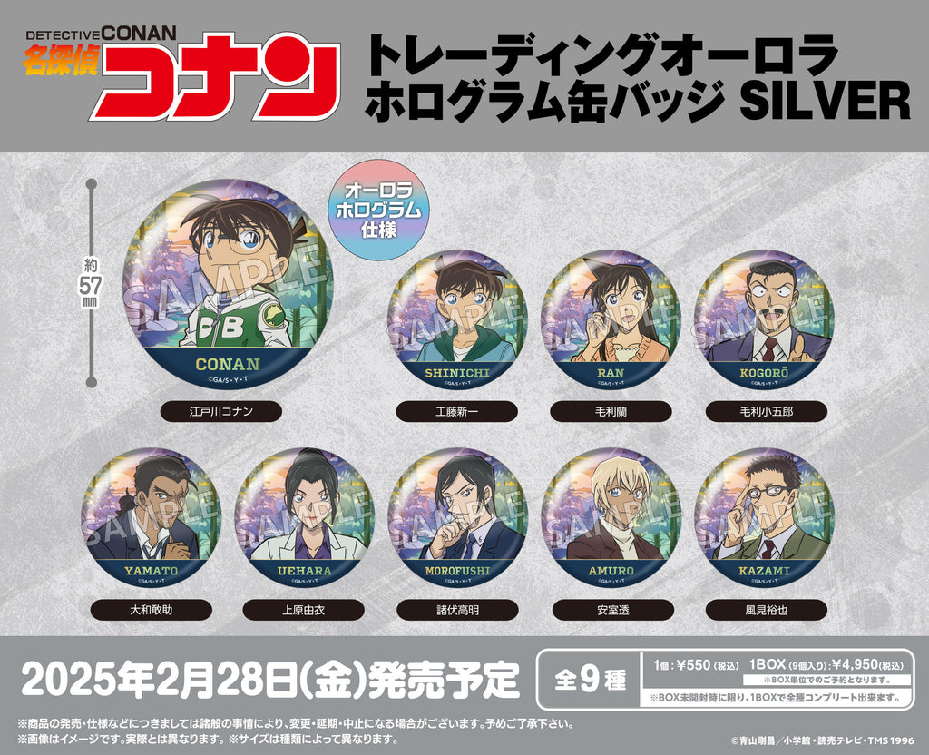 名探偵コナン トレーディングオーロラホログラム缶バッジ SILVER【PACK