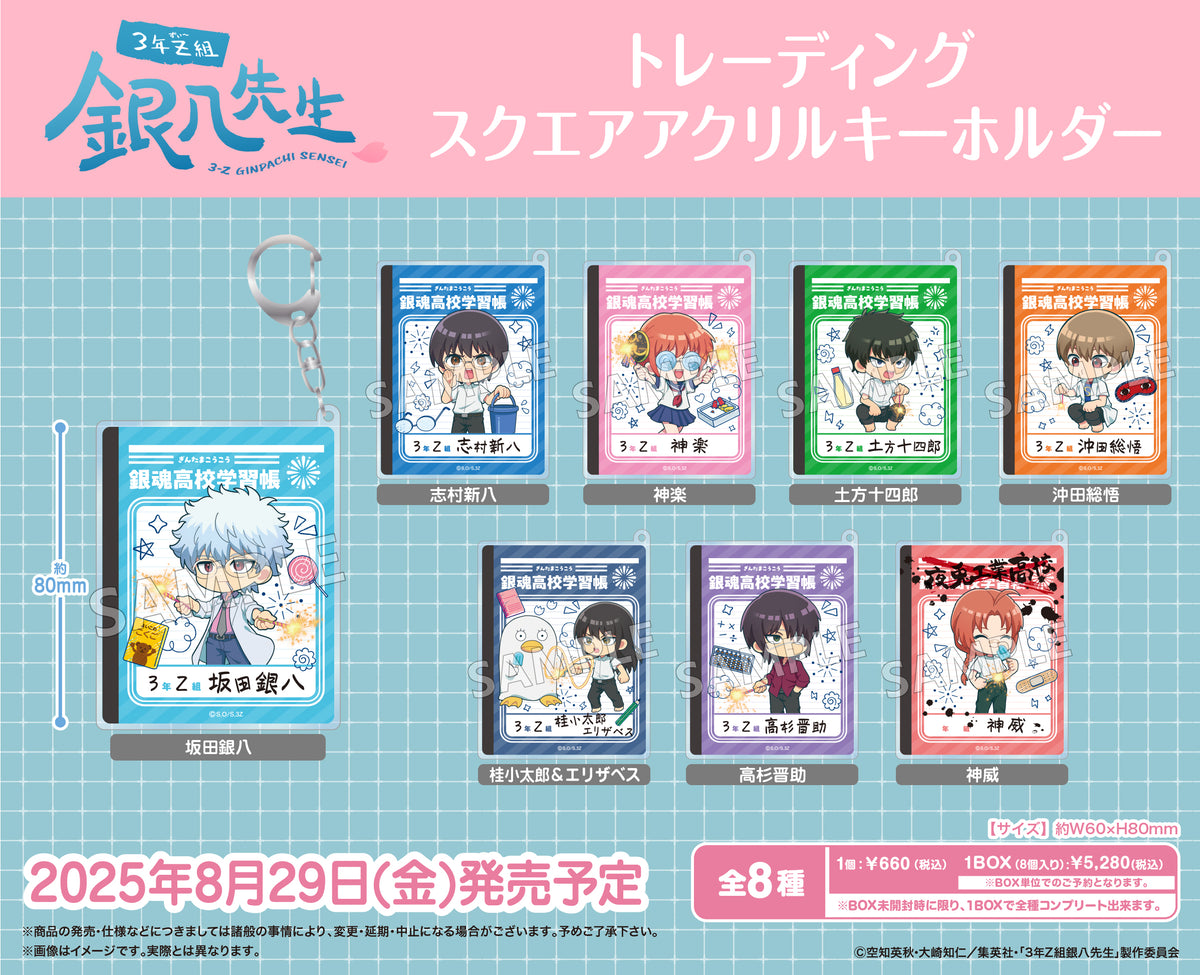 ginpachi_acky_POP_5e476f8e-