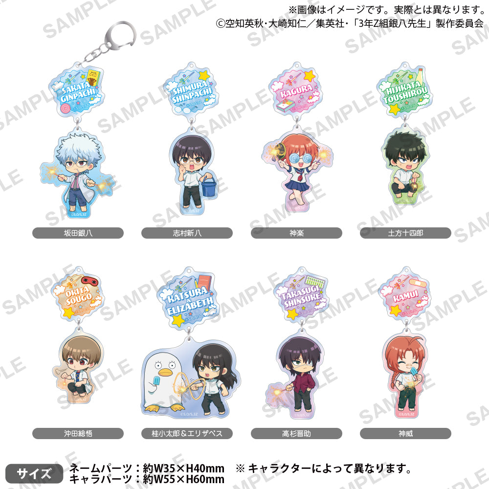 TVアニメ『3年Z組銀八先生』 2連アクリルキーホルダー 神威