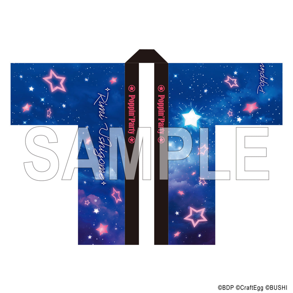 Poppin'Party 10th Anniversary LIVE「ホシノコドウ」法被 牛込りみ