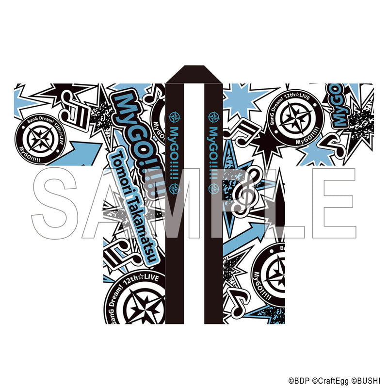 BanG Dream! 12th☆LIVE 法被 MyGO!!!!! 高松燈