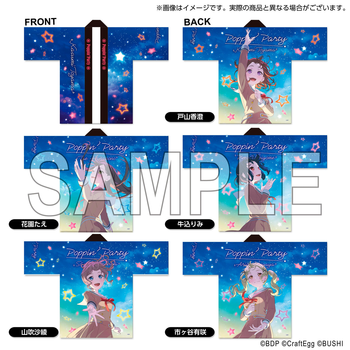 Poppin'Party 10th Anniversary LIVE「ホシノコドウ」法被 花園たえ