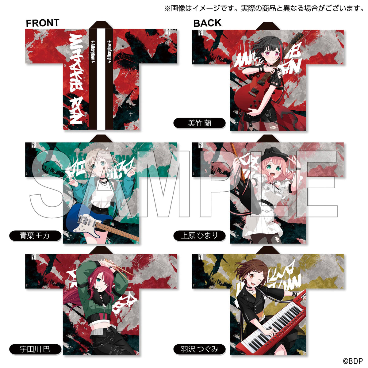 Afterglow 青葉モカ 法被 10th Anniversary ver.｜ブシロード