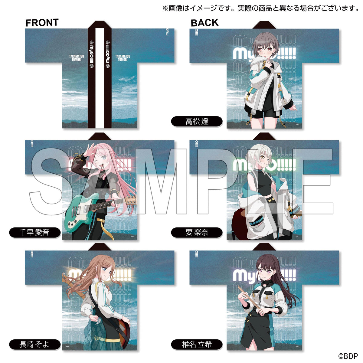 MyGO!!!!! 椎名立希 法被 10th Anniversary ver.｜ブシロード