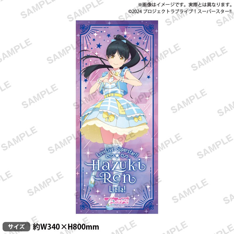 ラブライブ！スーパースター!! フェイスタオル 葉月 恋