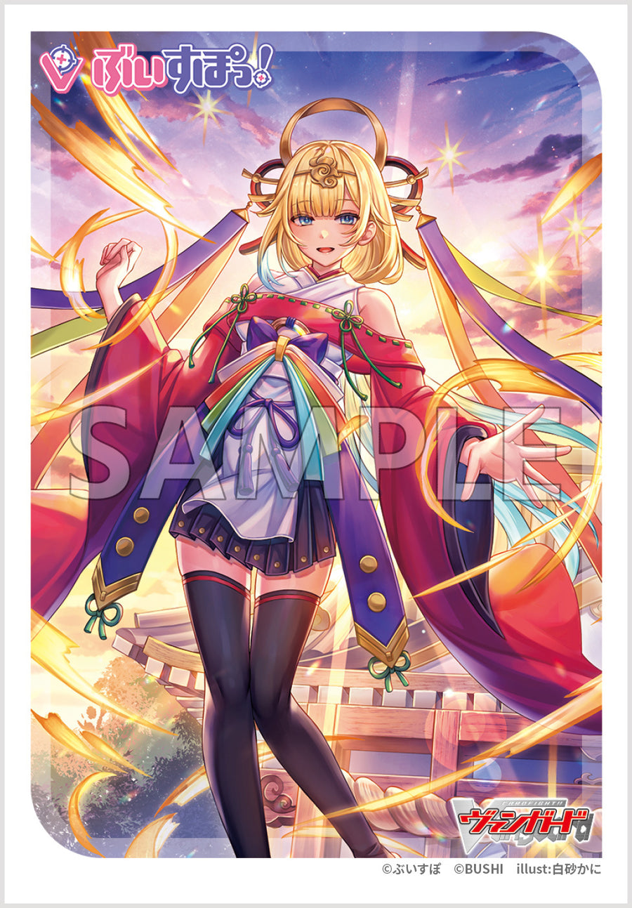 ブシロード スリーブコレクション ミニ Vol.720 カードファイト