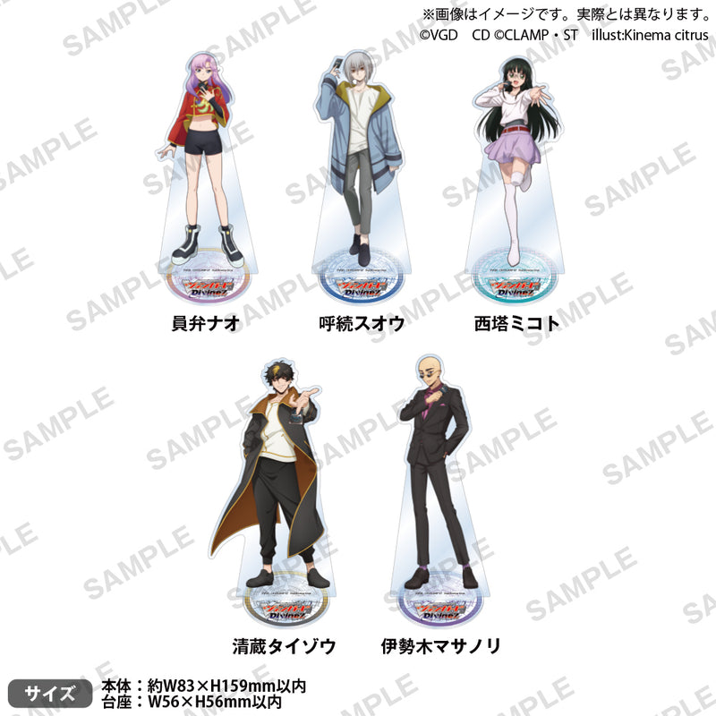 カードファイト!! ヴァンガード Divinez アクリルスタンド 呼続スオウ