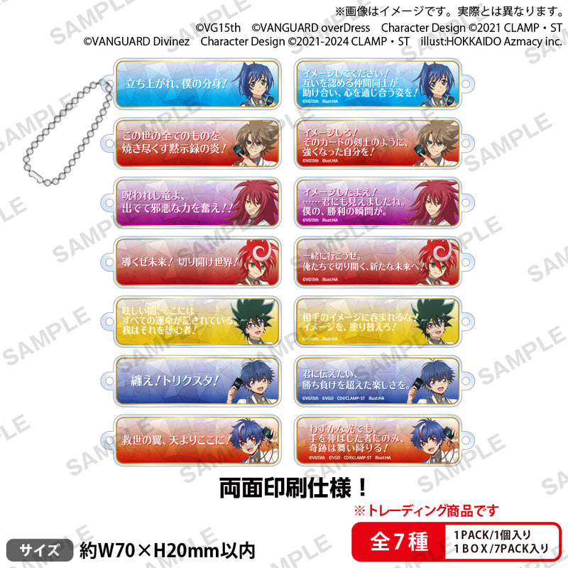 カードファイト!! ヴァンガード 15th Anniversary トレーディング名