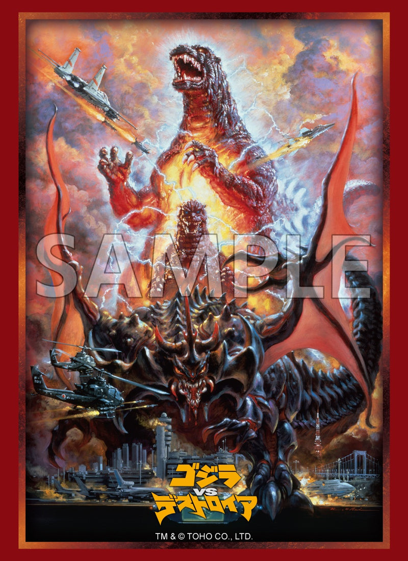 ブシロード スリーブコレクション ハイグレード Vol.4992 『ゴジラVS