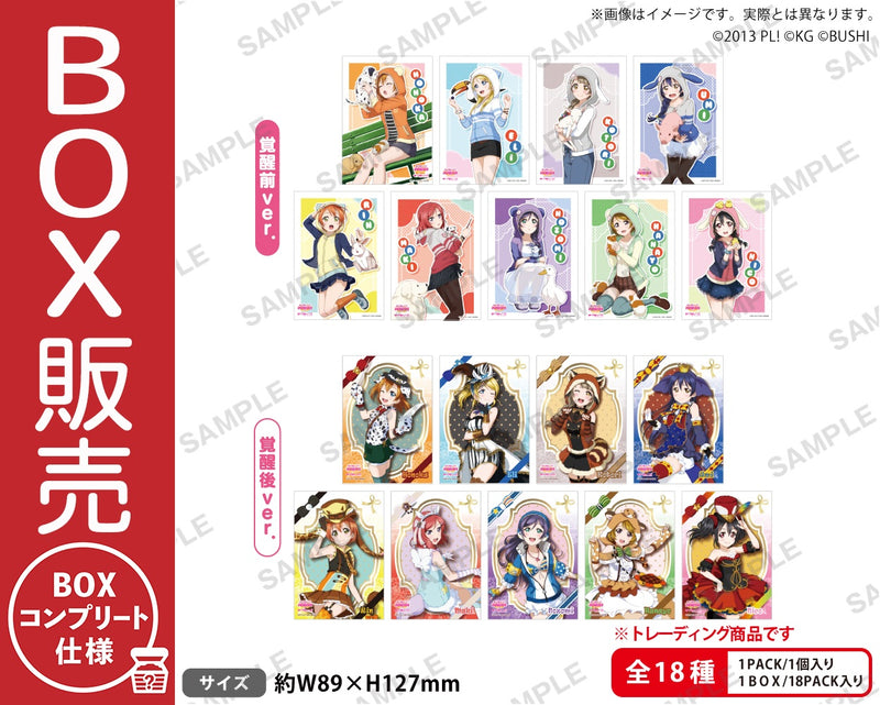 ラブライブ！スクールアイドルフェスティバル トレーディング