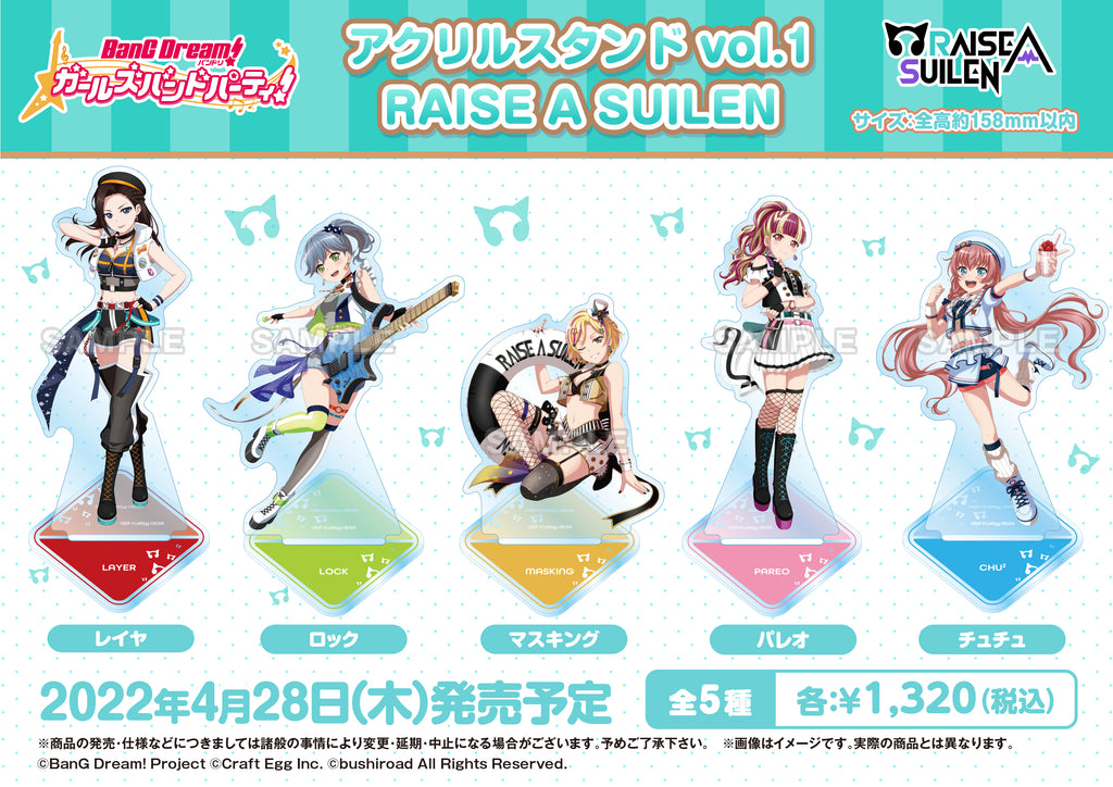 バンドリ！ ガールズバンドパーティ！ アクリルスタンド vol.1 RAISE A